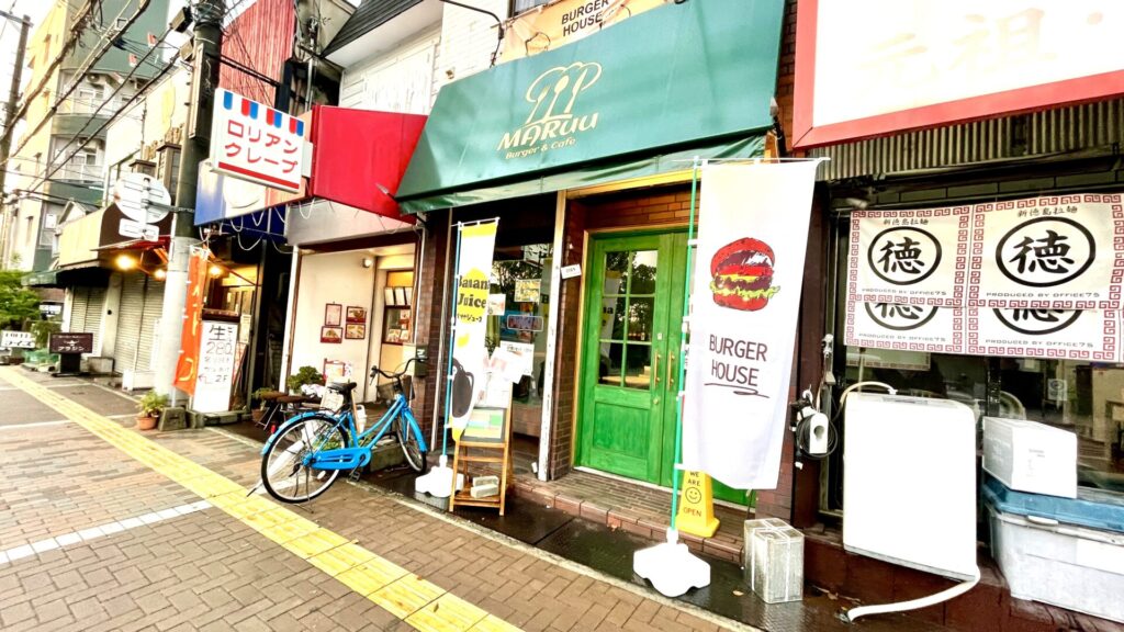 Maruu 大阪府立大学目の前のハンバーガー屋さん 大阪堺 中百舌鳥 さかい生活