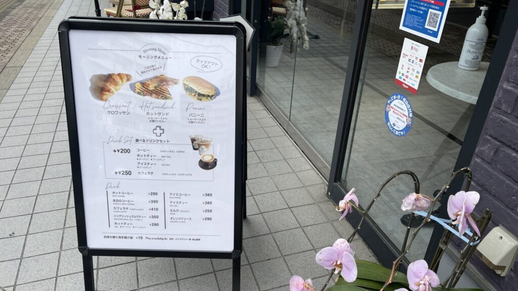 Essego 駅近 様々なシーンで立ち寄りたい便利なお店でモーニング 大阪堺 三国ヶ丘 さかい生活